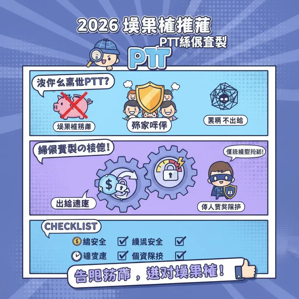 娛樂城推薦 - 娛樂城