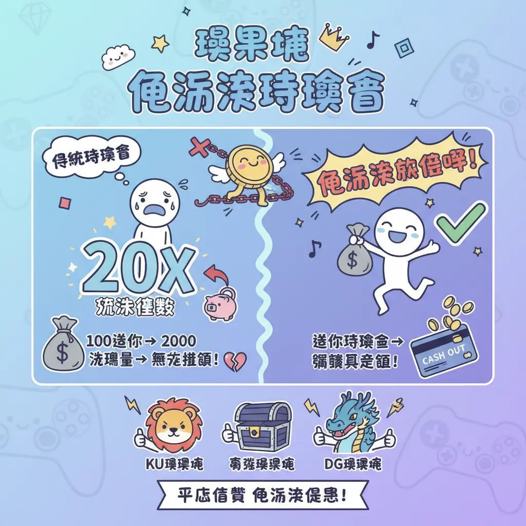 娛樂城體驗金免流水 - 娛樂城